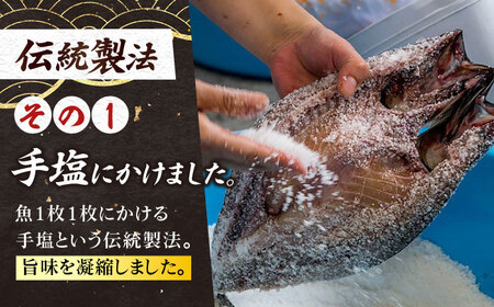 のどぐろ一夜干し780g （130g×6尾） 五島市/愛情食彩[PCH001]のどぐろ 一夜干し