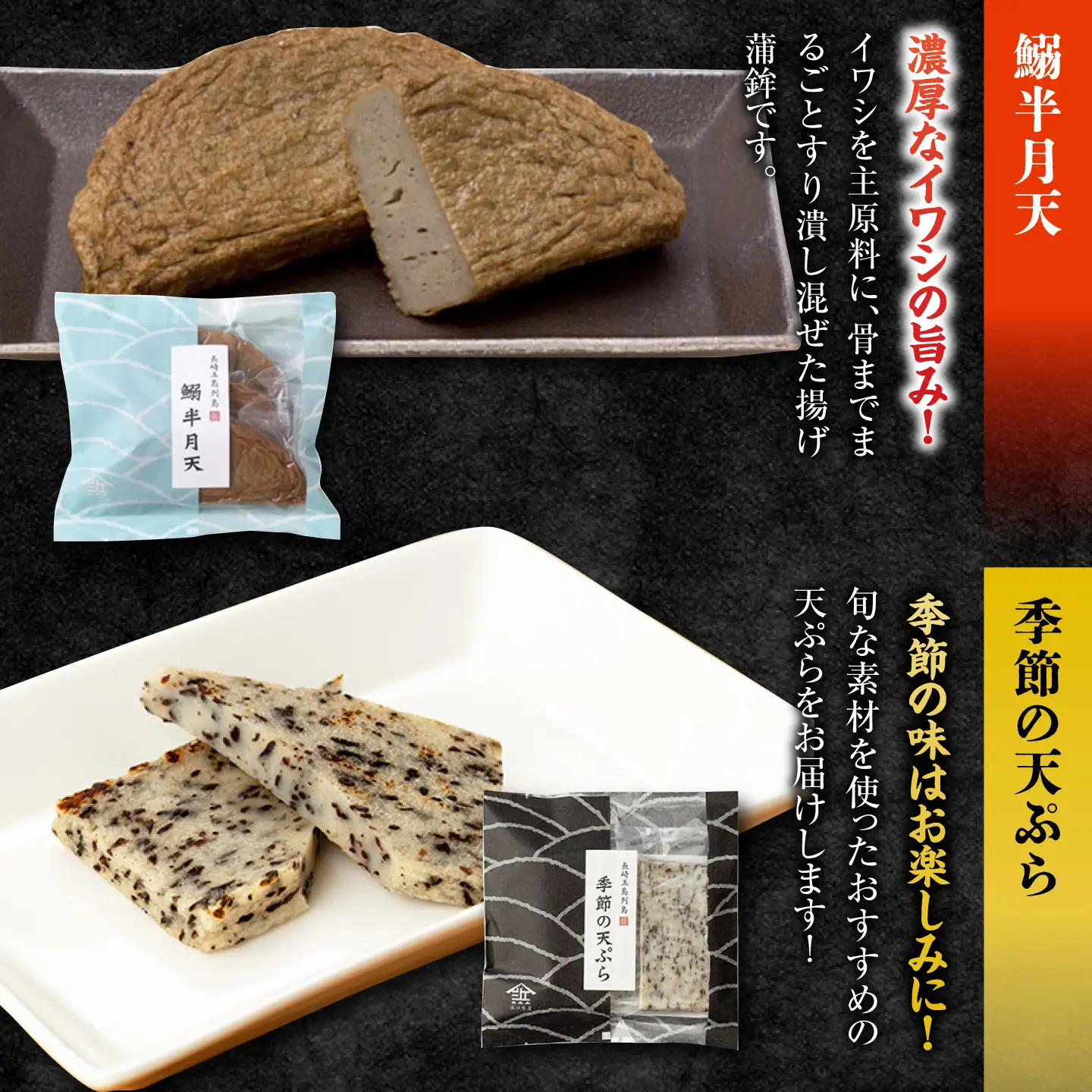 五島かまぼこ 詰合せ Aセット 五島市/浜口水産[PAI010] かまぼこ すり身 つみれ ギフト 練り物 天ぷら 詰め合わせ セット おつまみ