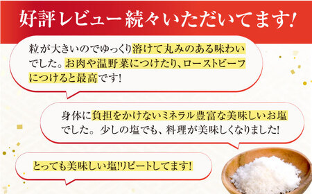 【五島のおいしい塩】 使い方いろいろ！ さとうのしお 詰合せ セットB 150g×5袋 五島市/さとうのしお窯 [PED002]