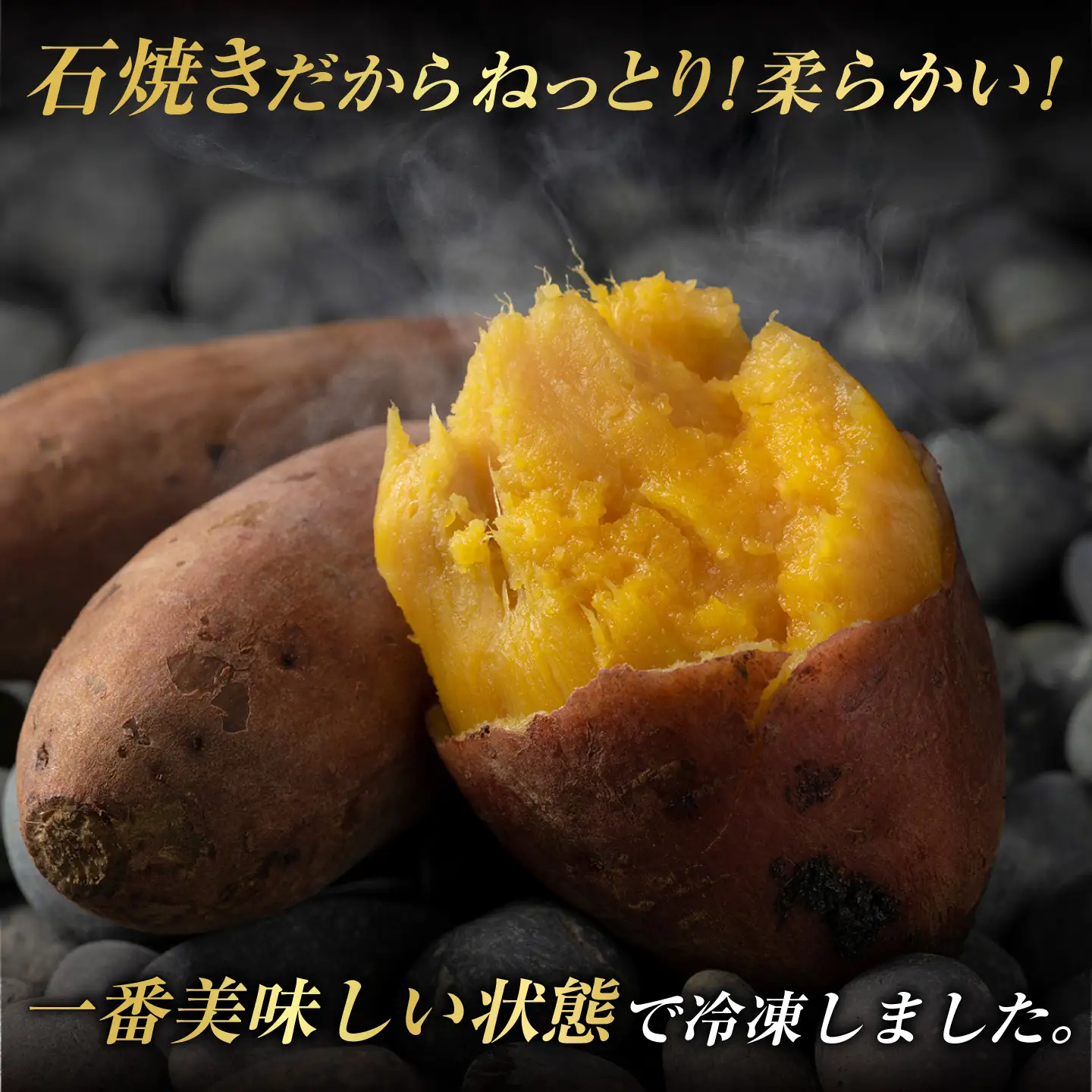 冷凍焼き芋セット 計1.2kg（安納いも/紅はるか/シルクスイート/一口蜜いも）レンジ 五島市/芋蔵林 [PDO002]