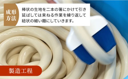 山本二三グッズ＆五島うどん（だし付） 五島市/中本製麺[PCR003]飛魚だし セット 地獄炊き 乾麺 あごだし 粉末スープ 焼きあご めんつゆ