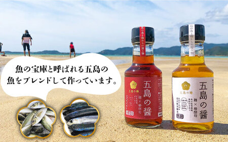 五島の醤（醤油麹・米麹）魚醤 ナンプラー 魚醤油 五島市 / 五島の椿 [PEG002]