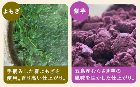 かんころもち 3種セット (さつまいも/よもぎ/紫芋) [PCT005]  和菓子 お菓子 かんころ餅 芋 銘菓