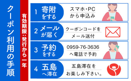 五島市への旅行で使える トラベルQ 旅行 クーポン 3,000円分 クーポン 帰省 五島市/アイラオリエンタルリンク(トラベルQ) [PEA001]