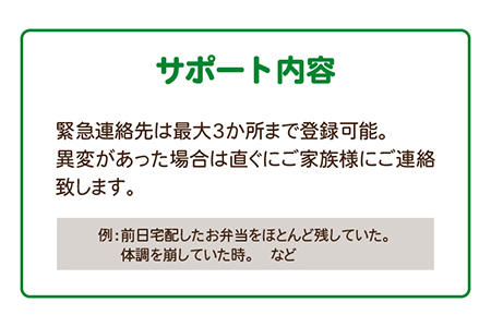 安否確認付 お弁当宅配サービス (5回コース) 福江島全域 (玉之浦町除く) 奈留島全域 限定 五島市/宅配クック１２３ [PDJ002]