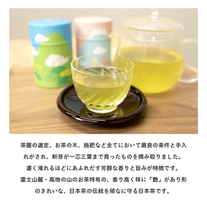 日本茶 富士山銘茶（TM）四季缶2本詰合せ 200g(100g×2本) お茶 お茶の葉 日本茶 緑茶 茶葉 普通煎茶 セット こだわり 美味しい 銘茶 煎茶 ギフト プレゼント 飲み物 静岡茶 お茶葉 山崎商店 富士市 [sf002-003]