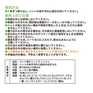 ペット用 ウェットティッシュ 70枚入 36個(3個パック×12袋) ノンアルコール PG・パラベン不使用 無香料 ハウスダスト 花粉ケア クリーンワン ペット用品 日用品 消耗品 生活用品 シーズイシハラ 富士市 [sf002-238]
