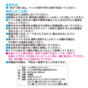 ペット用 流せるウェットティッシュ 70枚入 2個パック×18袋 ノンアルコール PG・パラベン不使用 さわやかな石けんの香り クリーンワン シーズイシハラ 富士市 ペット用品 日用品 [sf002-239]