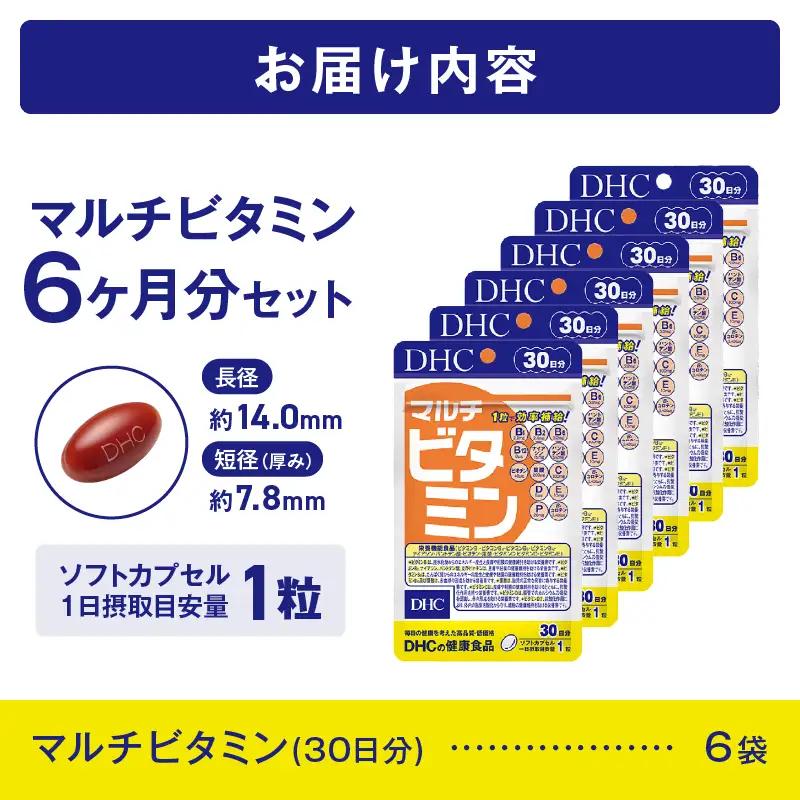 DHC サプリメント マルチビタミン 30日分[sf014-003]
