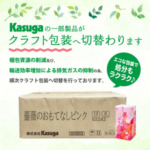 トイレットペーパー 薔薇のおもてなし ダブル 96ロール (12R×8パック) 超吸水 ふんわり 肌にはりつきにくい シャワートイレにも ピンク 柄・色付き 薔薇の香り 消臭 再生紙 クラフト包装 まとめ買い 防災 備蓄 富士市 [sf023-015]
