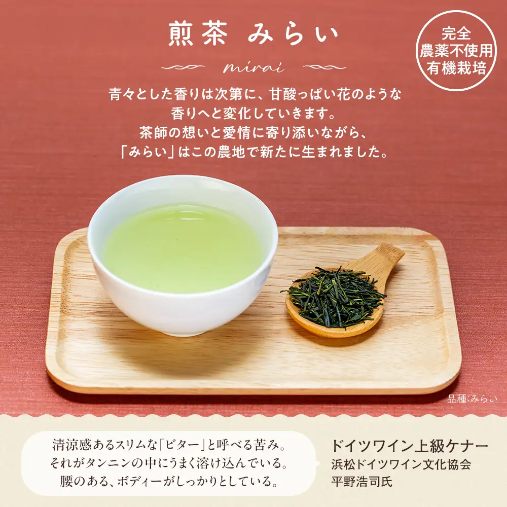 11-17 ますいさんちのお茶(4個セット)