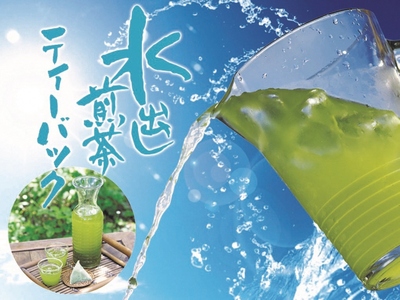 33-10 徳用抹茶入り煎茶ティーバッグ300個(50個入×2袋×3ヶ月)