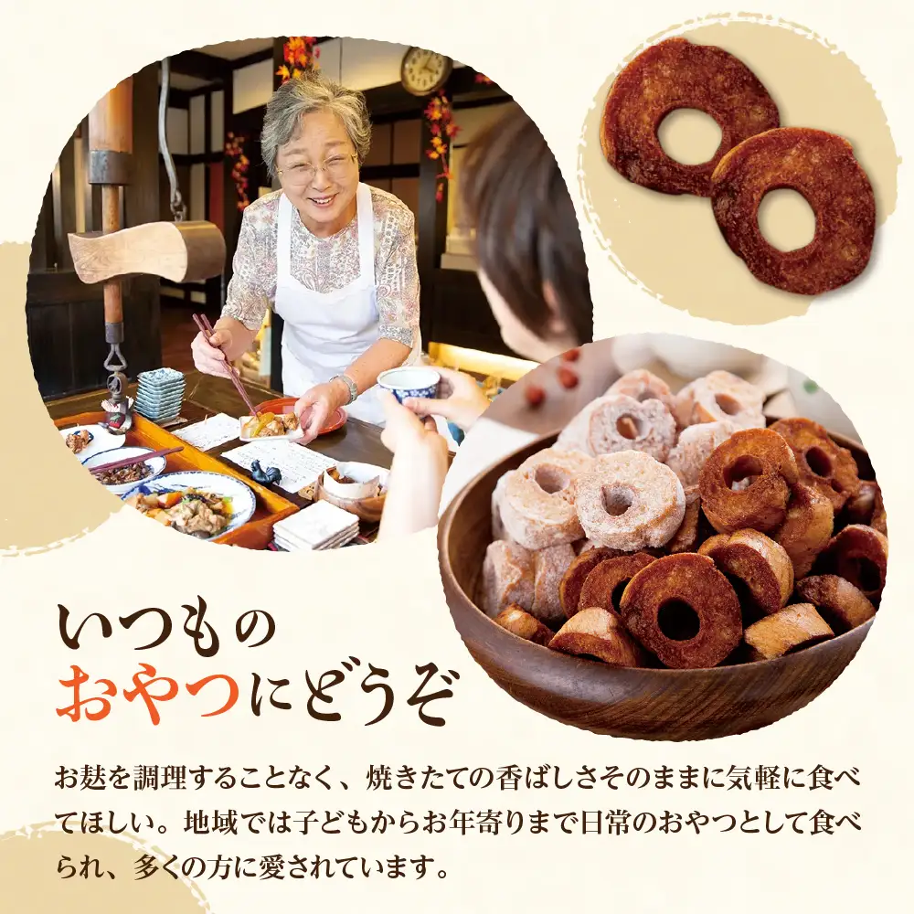 みんなにおすそわけ 「 麩かりんとう 」 12袋 麩 かりんとう