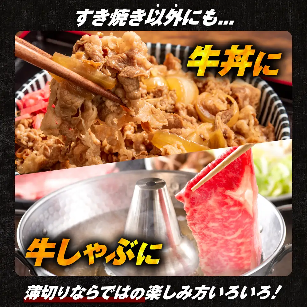 山形牛 すき焼き用 Eセット ( もも肉 450g×2) 山形牛 モモ