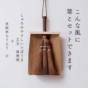高田耕造商店 天然木ちりとり 小