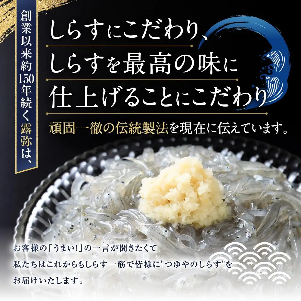 生しらす5食セット