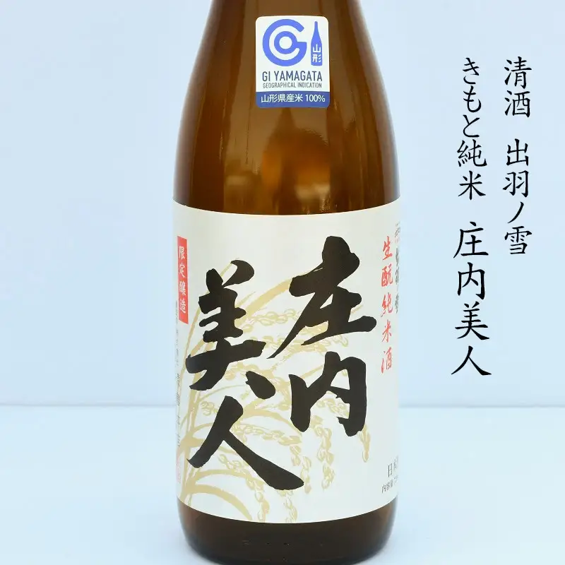 ワイングラスでおいしい日本酒アワード受賞酒　飲み比べ Ｂセット　720ml×3本　K16-740