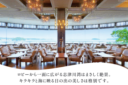 宿泊券 1泊2食付 南三陸ホテル観洋 ペア宿泊券 [阿部長商店 宮城県 南三陸町 30aa0004]