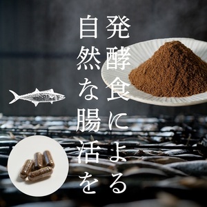 a15-523　腸活 サプリ 愛腸習慣（3袋）酵素 乳酸菌 米ぬか