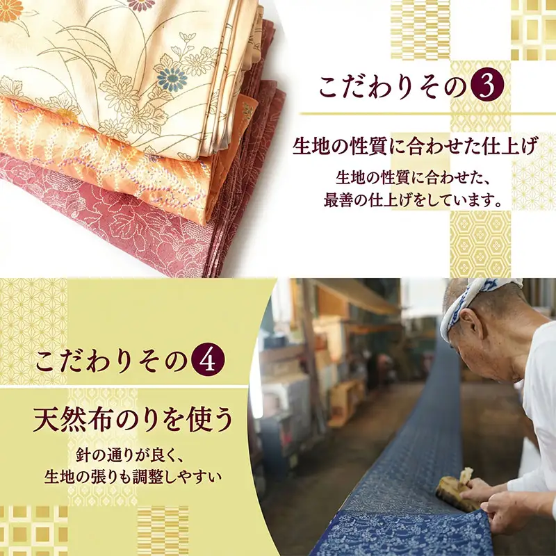 着物 洗い張り 仕立て直し チケット 3000pt 着物
