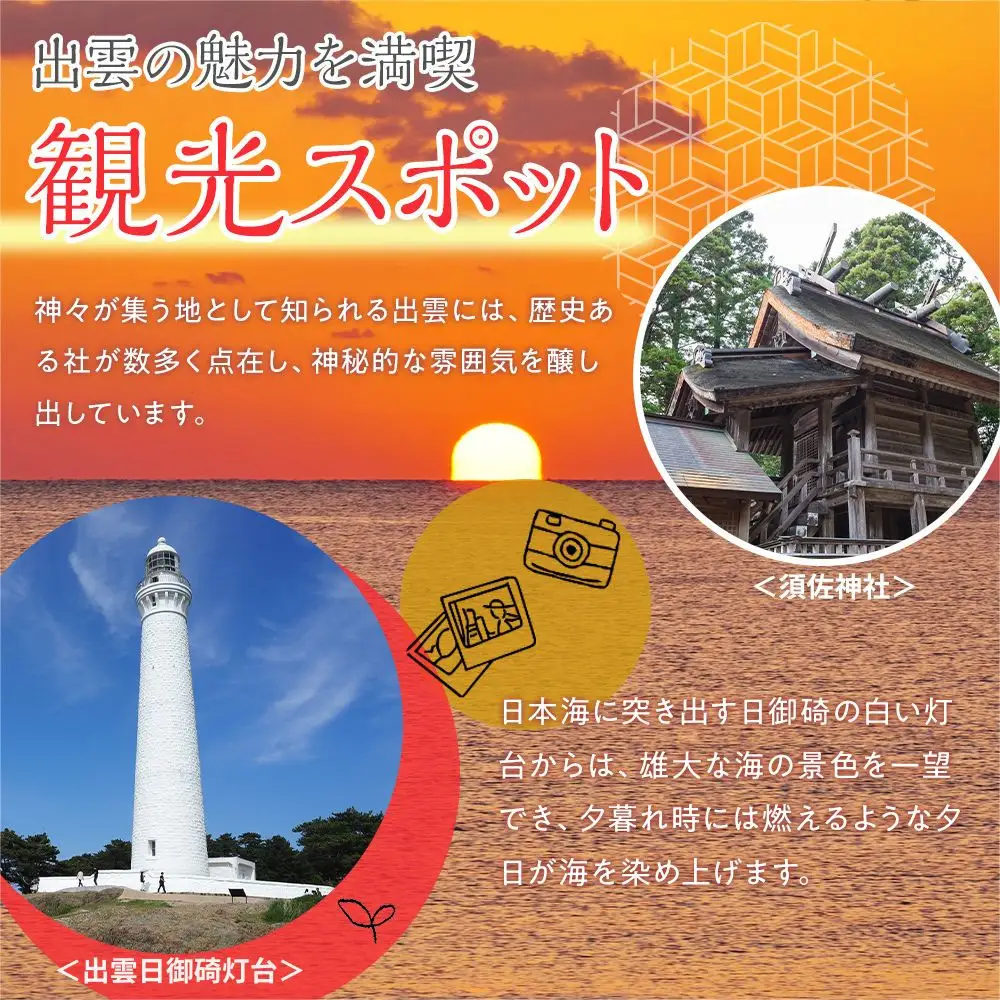 しまねエコ農産物【令和8年産】出雲市産コシヒカリ　やまざと米