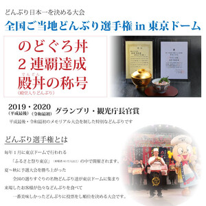 のどぐろ丼ネタセット12切×3P　特製だし醤油付き
