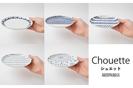波佐見焼】【軽くておしゃれ♪食卓で大活躍間違いなし】シュエット