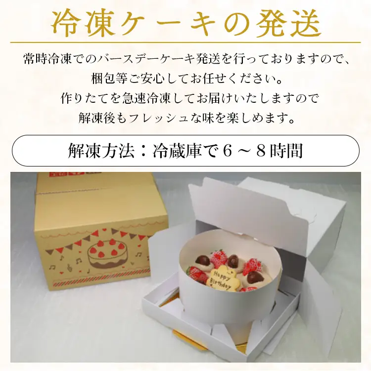 誕生日ケーキ 生チョコ（チョコクリーム）5号 ケーキ it-0066