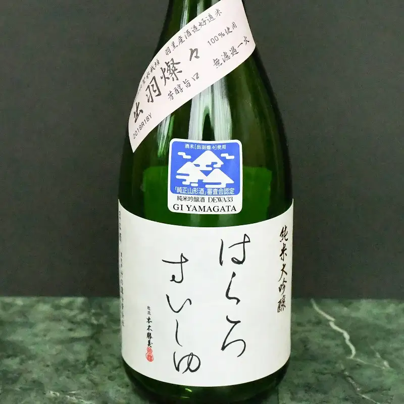 日本酒 コンクール最高金賞・金賞受賞酒セット (720ml×2本) 飲み比べ　K11-798