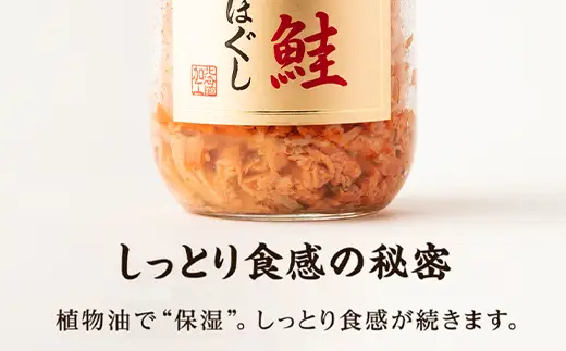 鮭フレーク 紅鮭ほぐし 200g×4本 計800g フレーク ほぐし