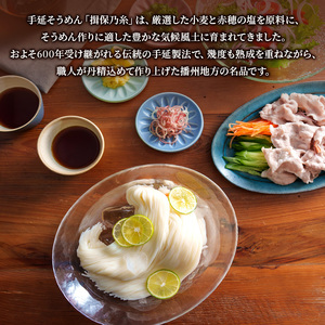 そうめん 揖保乃糸 特級品 50g×28束 計1.4kg ギフト 黒帯 特級 麺 乾麺 麺類 手延素麺 贈答 贈答品 揖保の糸 兵庫 兵庫県 姫路市