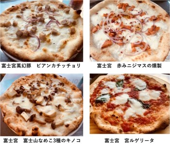 0016-55-01　朝霧高原あおぞらピッツァ お食事券 [お好きなピッツァ3枚]