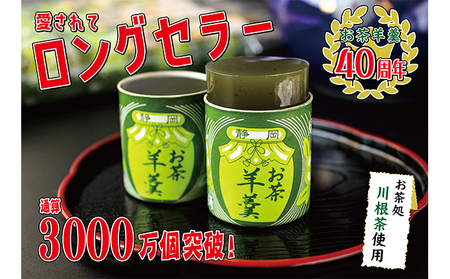 訳あり お茶羊羹 1袋5個入り 5本セット 詰め合わせ お茶 煎茶 緑茶 羊羹 ようかん 和菓子 お菓子 菓子 スイーツ デザート おやつ セット 訳アリ 静岡 静岡県 島田市