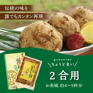 吉野鶏めしの素 200ｇ（2合用）5袋セット A03006