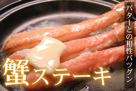 刺身用本ずわいかに剥き身500g(10～15本) A-56021