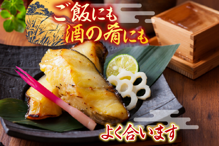 銀だら西京漬け16切(4切×4P) A-14171