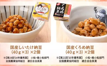大分のふるさと納豆 全国納豆鑑評会受賞セット K05002