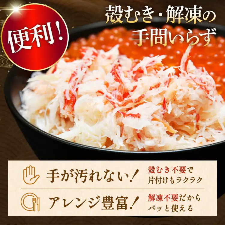 本ずわいがに ほぐし身 500g カニ かに 蟹 [カネダイ 宮城県 気仙沼市 20564328]