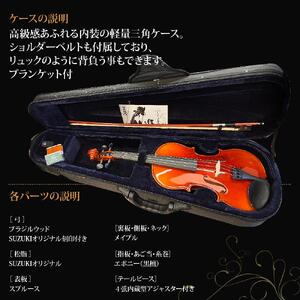 No.230 アウトフィットバイオリン 4/4サイズ