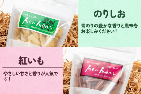 城下町小幡のmenmen詰め合わせ (7種類)「KANRAブランド認定商品」 [0061]