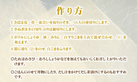 【内閣総理大臣賞受賞！】ひむか本サバ１尾(セミドレス)400ｇ以上 N025-YA0386