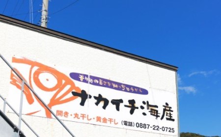 ふかの鉄干（さめの塩干）