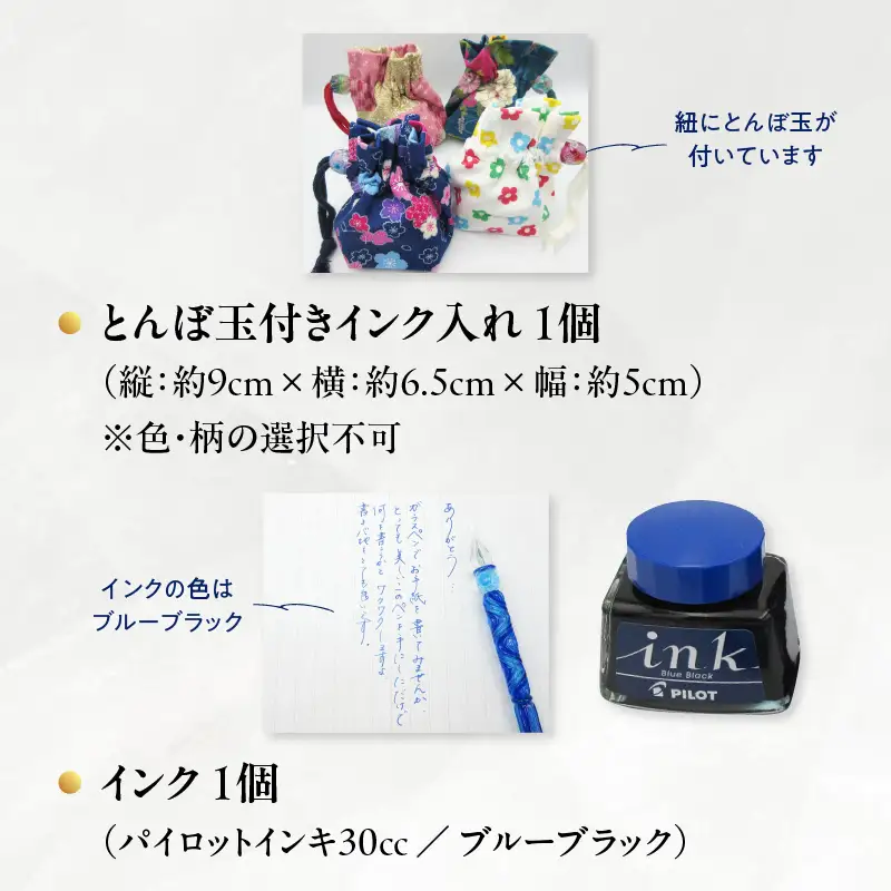 ガラスペンセット・ペン置き付 選べる3種類（青） U01019-1