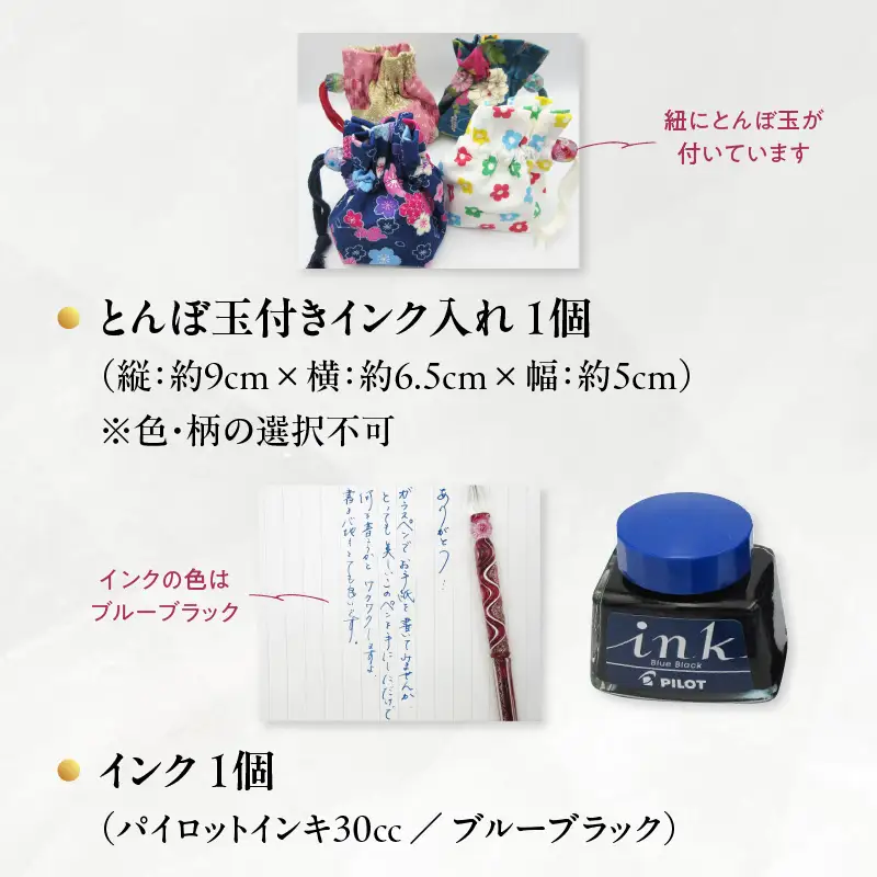 ガラスペンセット・ペン置き付 選べる3種類（赤） U01019-2