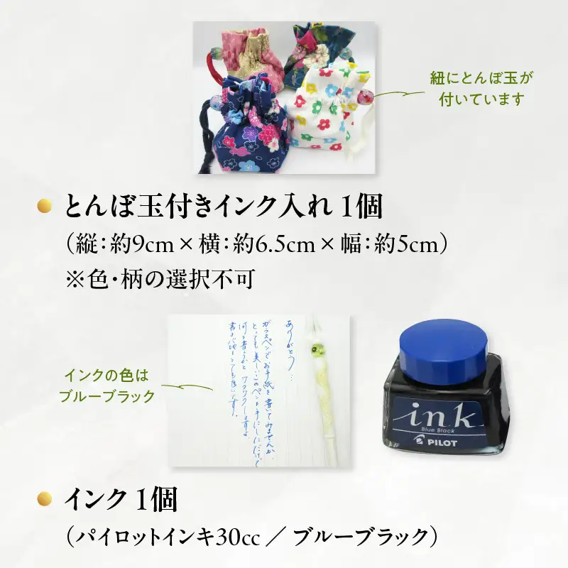 ガラスペンセット・ペン置き付 選べる3種類（白） U01019-3