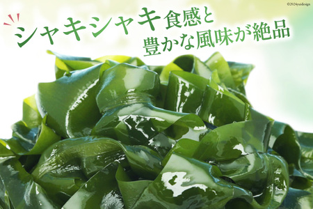 新芽わかめ 300g(約100g×3袋) わかめ [かわむら家 宮城県 気仙沼市 20564375]