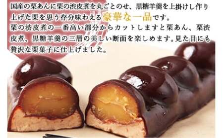 ＜栗利久 1本＞翌月末迄に順次出荷【TVで話題沸騰！】【c787_hr_x2】