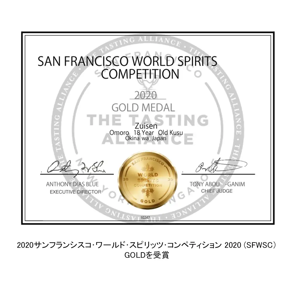 【琉球泡盛】瑞泉酒造「おもろ甕貯蔵18年古酒」720ml