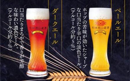 飛騨高山麦酒 クラフトビール 500ml瓶 4種 計6本詰め合わせ クラフトビール   BK014