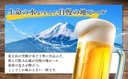 ビール 御殿場高原ビール ヴァイツェン 350ml 24本 詰め合わせ セット 酒 アルコール